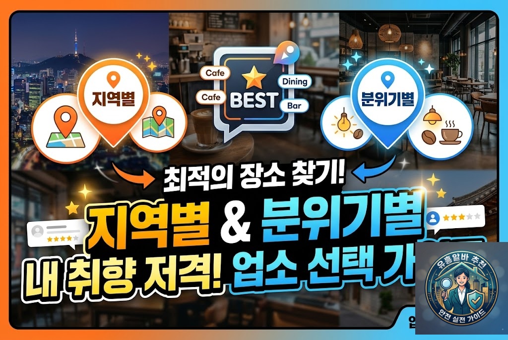 유흥알바